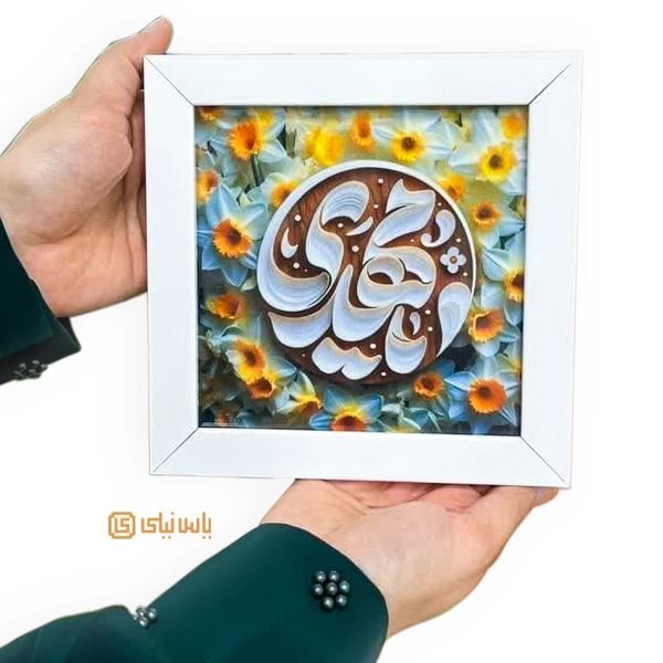 ایده هدیه مذهبی: خرید هدیهای ارزان، معنوی و ارزشمند 4 قاب های ویژه نیمه شعبان
