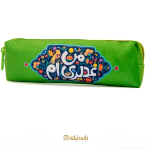 جامدادی بچگانه عید غدیر