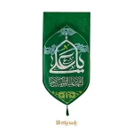 بیرق مخمل سبز عید غدیر با طرح گنبد امام علی (ع)