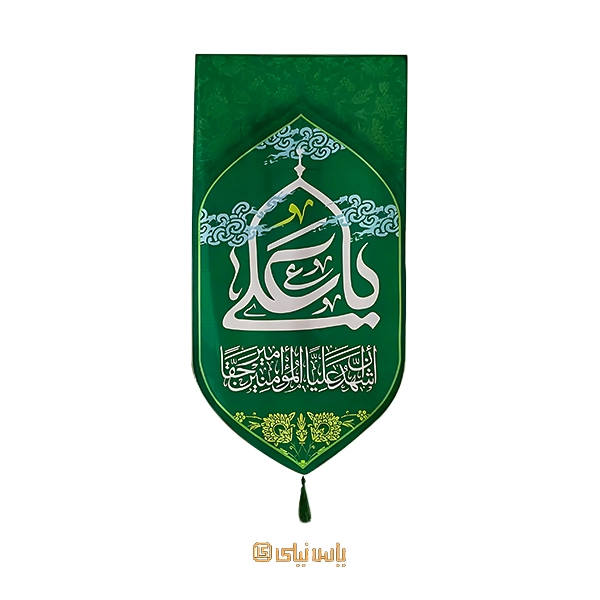 M_E_4_068 بیرق مخمل سبز عید غدیر با طرح گنبد امام علی (ع)