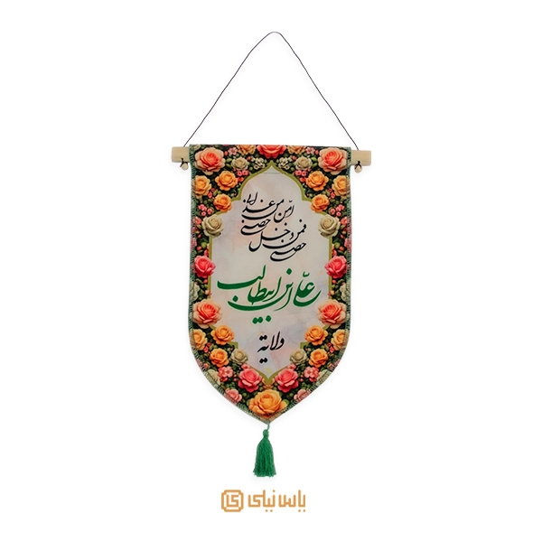 بالا آیفونی عید غدیر بالا آیفونی عید غدیر
