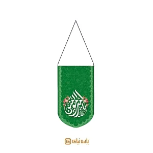 آویز ماشین عید غدیر
