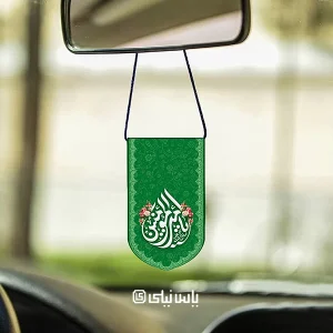 ۴۰ ایده خاص گیفت مذهبی برای مدارس، مراسمها و مناسبتهای خاص 4 آویز ماشین عید غدیر