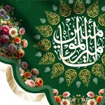 کتیبه مخمل امیرالمؤمنین علی (ع)