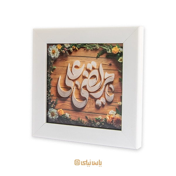 M_E_4_073 قاب زیبای عید غدیر