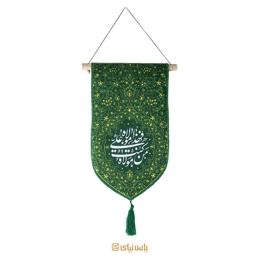 M_I_1_020 بالا آیفونی عید غدیر