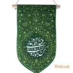 بالا آیفونی عید غدیر