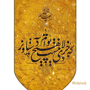 جدیدترین مدل کتیبه ولادت امام رضا (ع) 6 بیرق مخمل ولادت امام رضا (ع)
