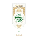بیرق مخمل ولادت امام رضا (ع)