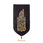 بیرق محرمی "إن الحسین سفینة النجاة"