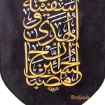 بیرق محرمی "إن الحسین سفینة النجاة"