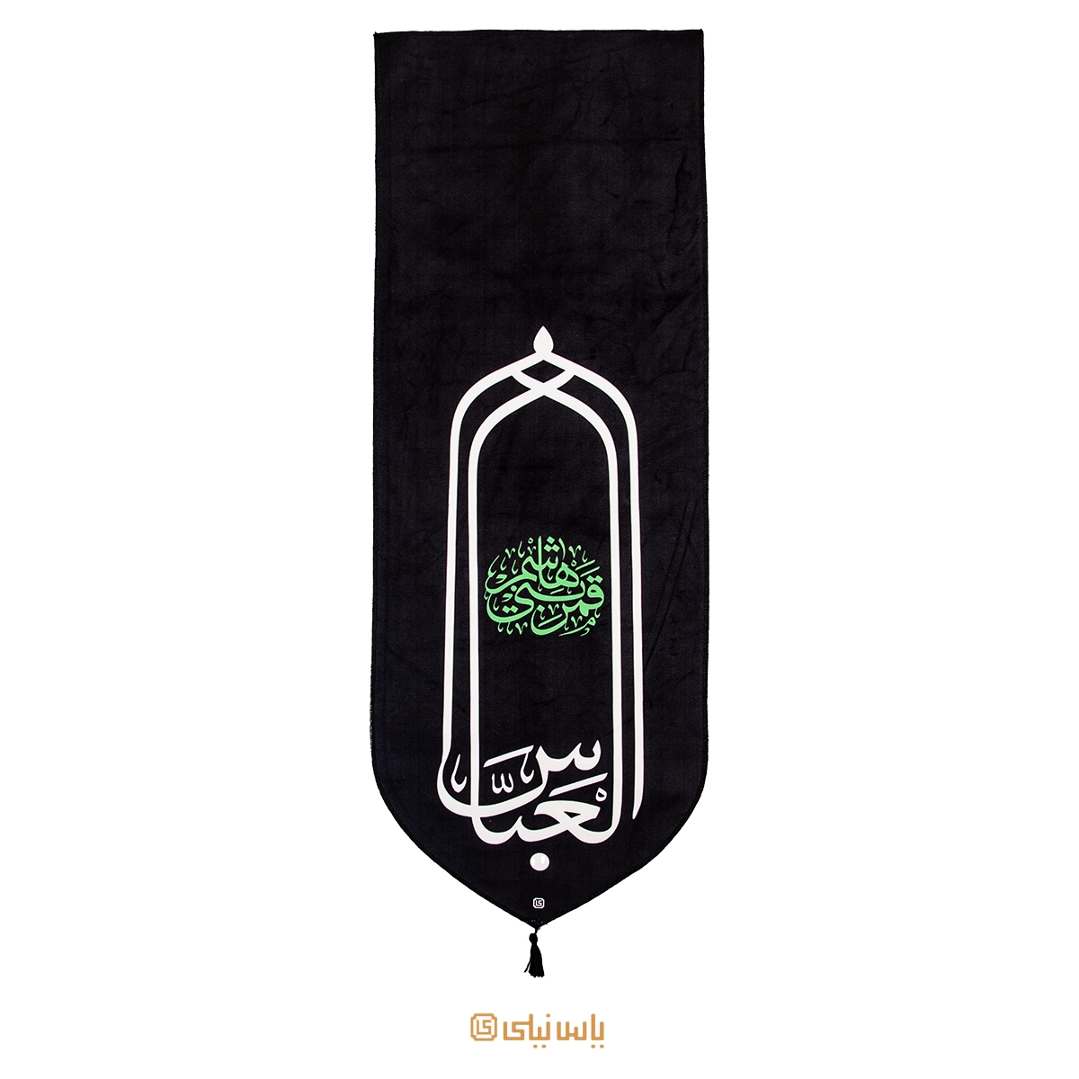 بیرق حضرت عباس بیرق حضرت عباس
