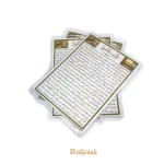 گیفت زیارت عاشورا