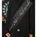 حمایل خادم مخمل با شعار «هرکه کوچک شد به پاى تو بزرگش میکنند.» - تصویر 2