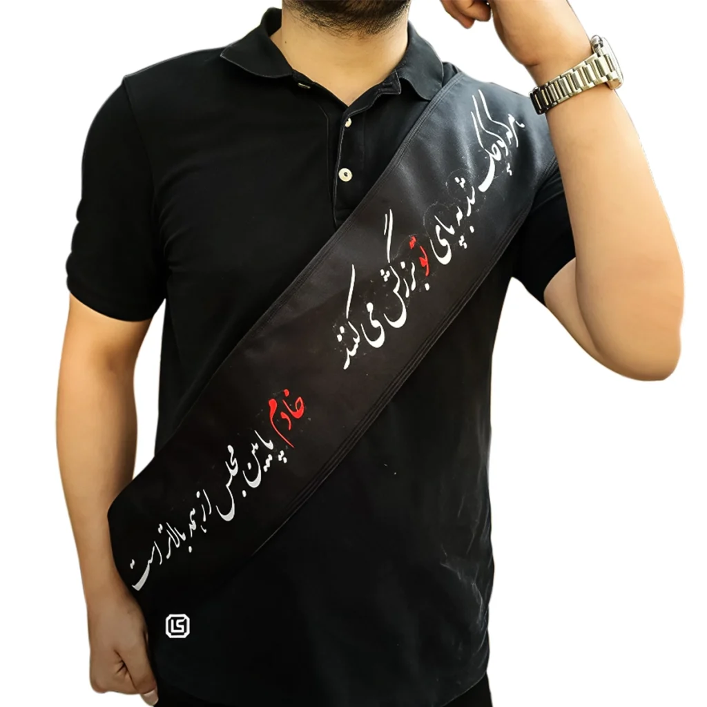 حمایل خادم مخمل