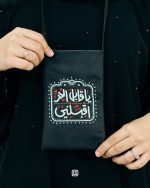 کیف پاسپورتی گردنی طرح یا قابل الحر اقبلنی ویژه زائران اربعین حسینی