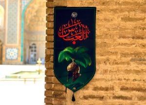 مرکز فروش پرچم محرم در قم