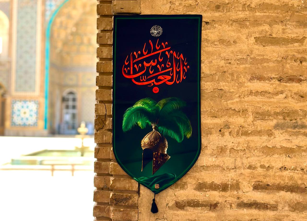 مرکز فروش پرچم محرم در قم