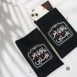 کیف پاسپورتی گردنی طرح یا قابل الحر اقبلنی ویژه زائران اربعین حسینی