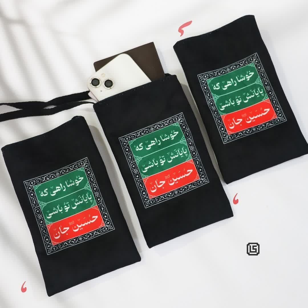 photo_2025-07-28_14-25-38 (6) کیف پاسپورتی گردنی طرح خوشا راهی که پایانش تو باشی حسین جان ویژه زائران اربعین حسینی