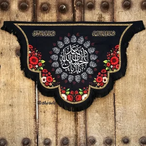 کتیبه یا اباعبدالله الحسین