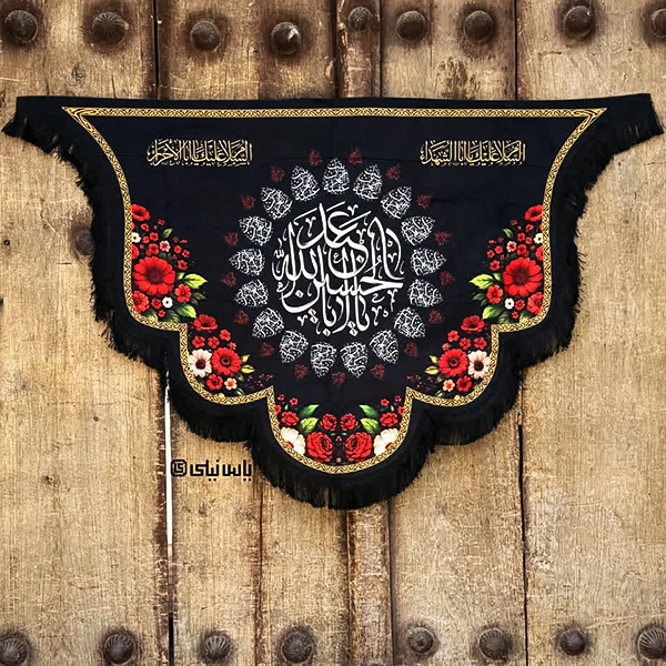 کتیبه یا اباعبدالله الحسین
