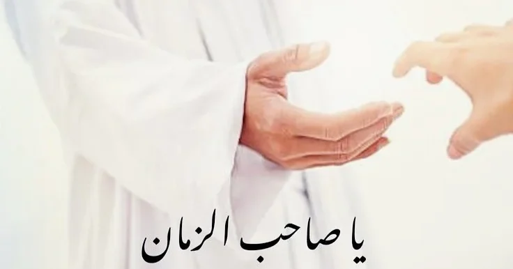 برای حاجت گرفتن 9 ربیع الاول چه کنیم؟ 3 حاجت گرفتن 9 ربیع الاول