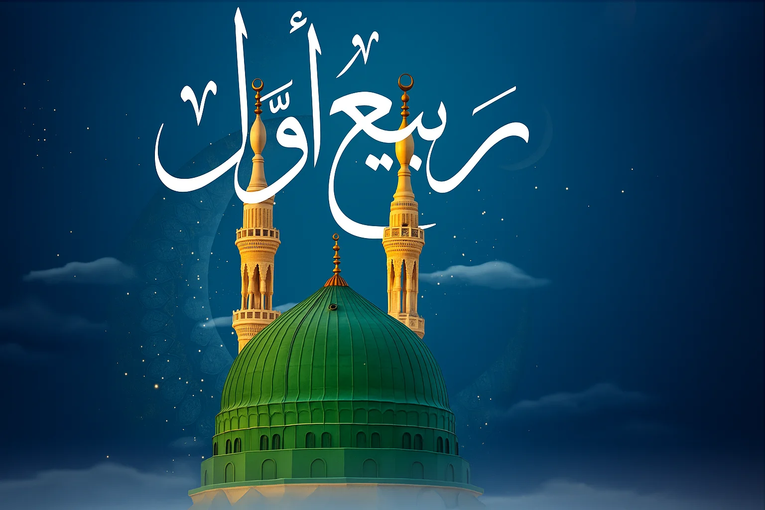 حاجت گرفتن 9 ربیع الاول