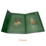 لوح مناجات امیرالمؤمنین