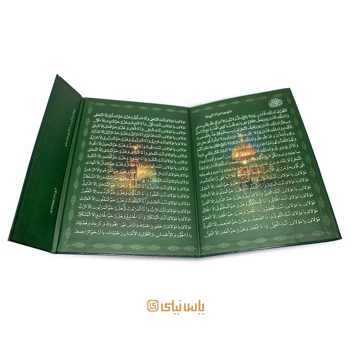 لوح مناجات امیرالمؤمنین لوح مناجات امیرالمؤمنین