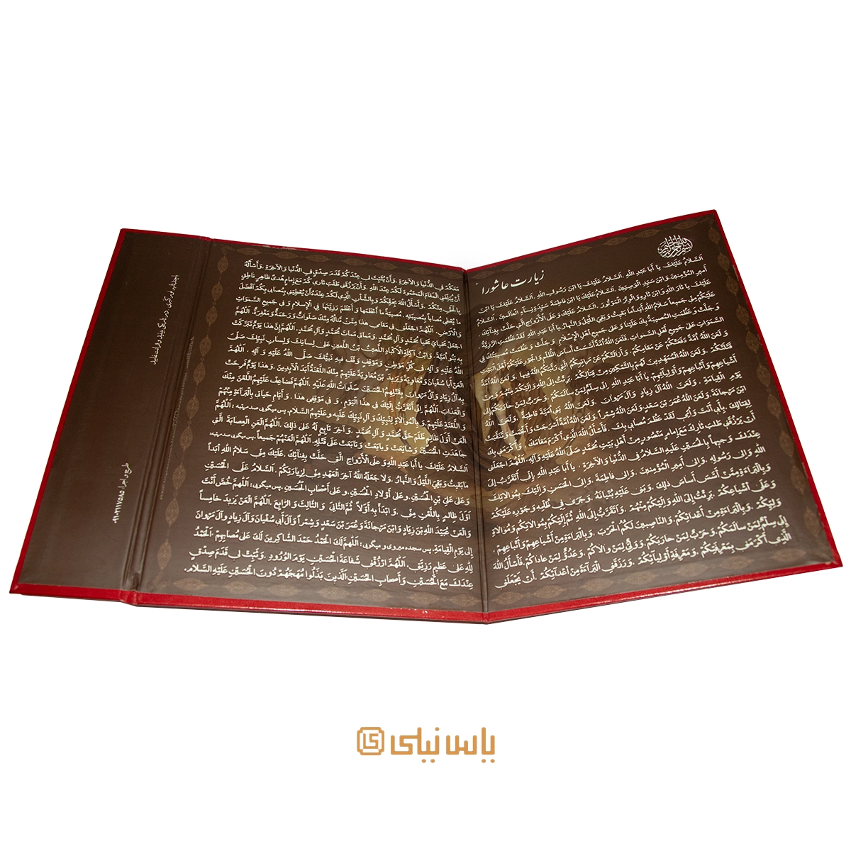 لوح زیارت عاشورا لوح زیارت عاشورا