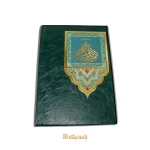 لوح مناجات امیرالمؤمنین (ع) – کیفیت ممتاز با جلد سخت - تصویر 3