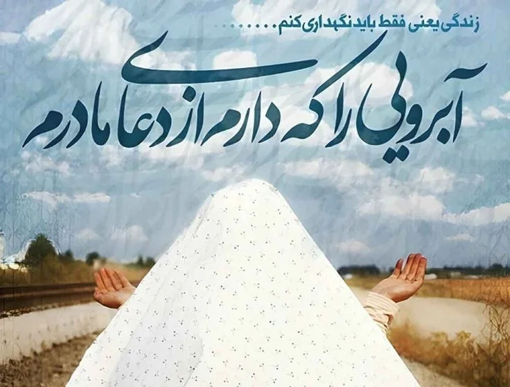 تاثیر دعا بر سرنوشت انسان 3 تاثیر دعا در زندگی