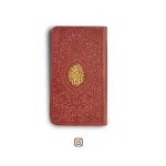 قرآن کریم پالتویی جلد رنگی