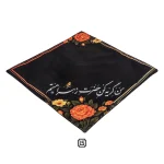 دستمال اشک با طرح «من گریه‌کن حضرت زهرا هستم»