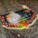 کتیبهی مخمل «یا فاطمة الزهراء»