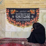 کتیبهی مخمل «یا فاطمة الزهراء»