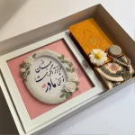 پک ویژه روز مادر "یاس نیلی"