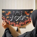 کتیبه مخمل طرح "این خانه متبرک به روضه حضرت زهراست"