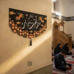 کتیبه مخمل طرح "این خانه متبرک به روضه حضرت زهراست"
