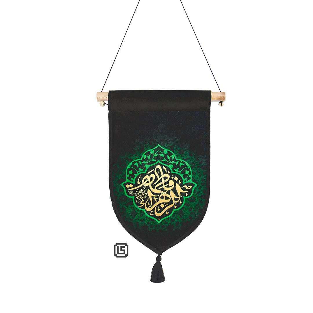 Wall-Banner-009 بالا آیفونی شهادت حضرت زهرا (س)