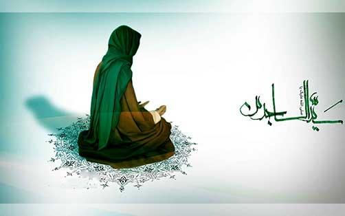 حدیث از امام سجاد
