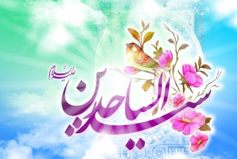 حدیث از امام سجاد
