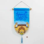 آیفونی مخمل ایوان نجف