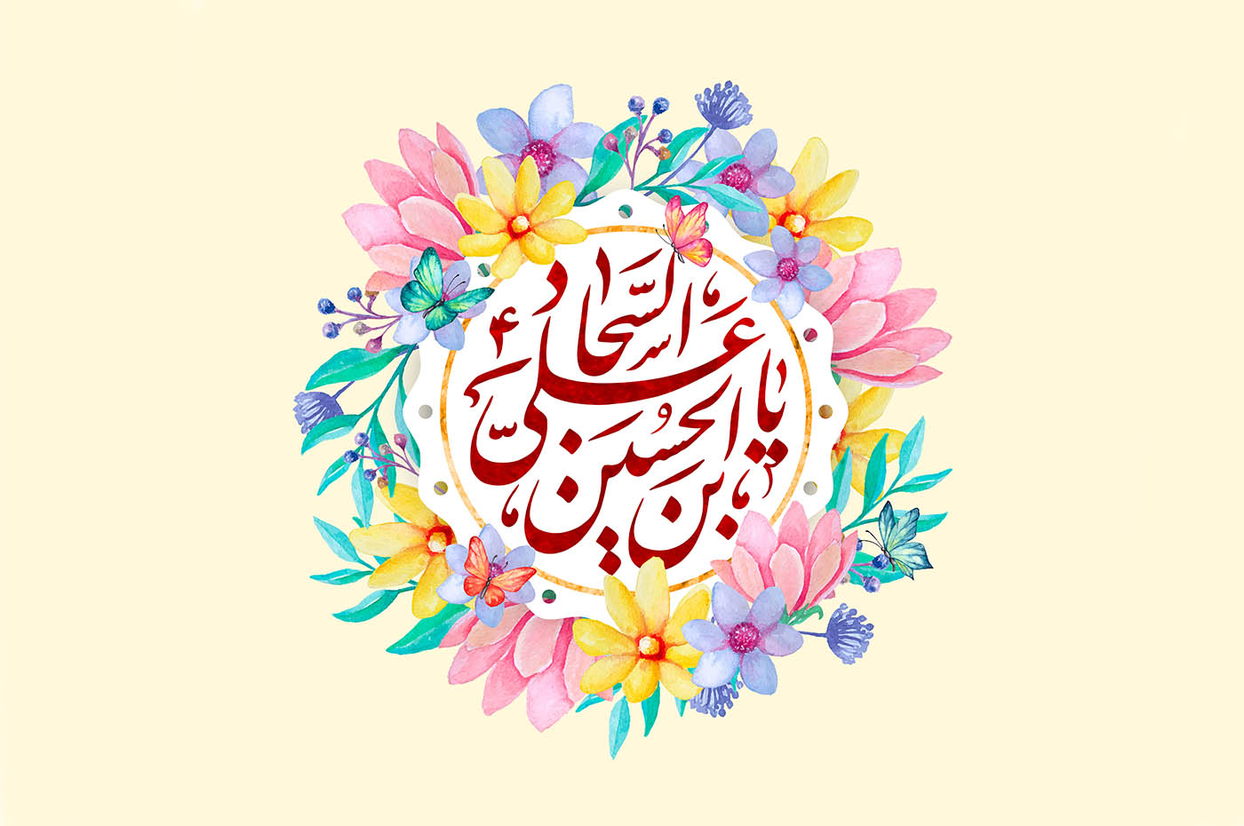 حدیث از امام سجاد