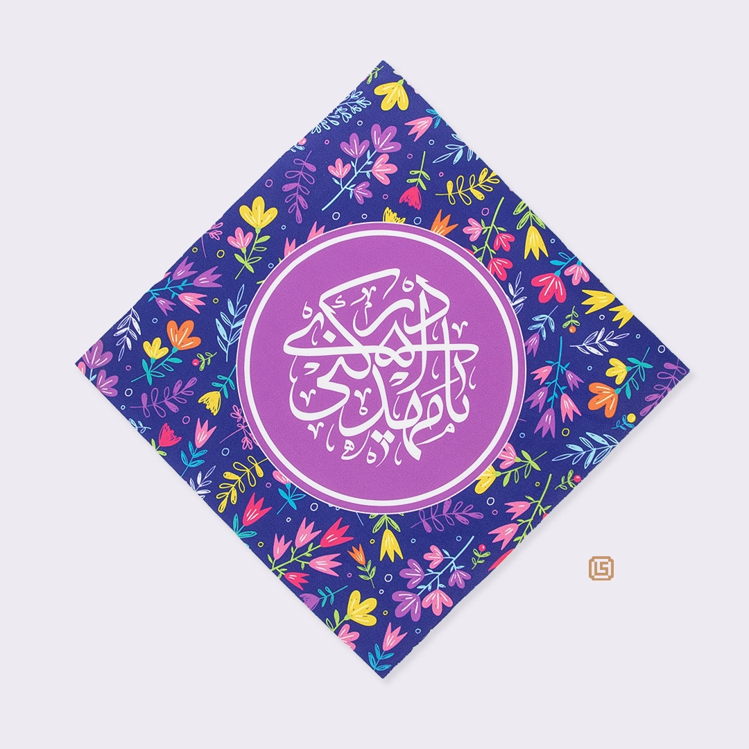 Pray-021002 جانماز مخمل امام زمانی یا مهدی ادرکنی