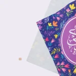 جانماز مخمل امام زمانی یا مهدی ادرکنی