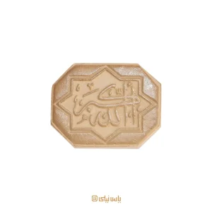 جایگزین مهر نماز 