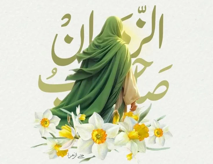 تزیین سفره امام زمان