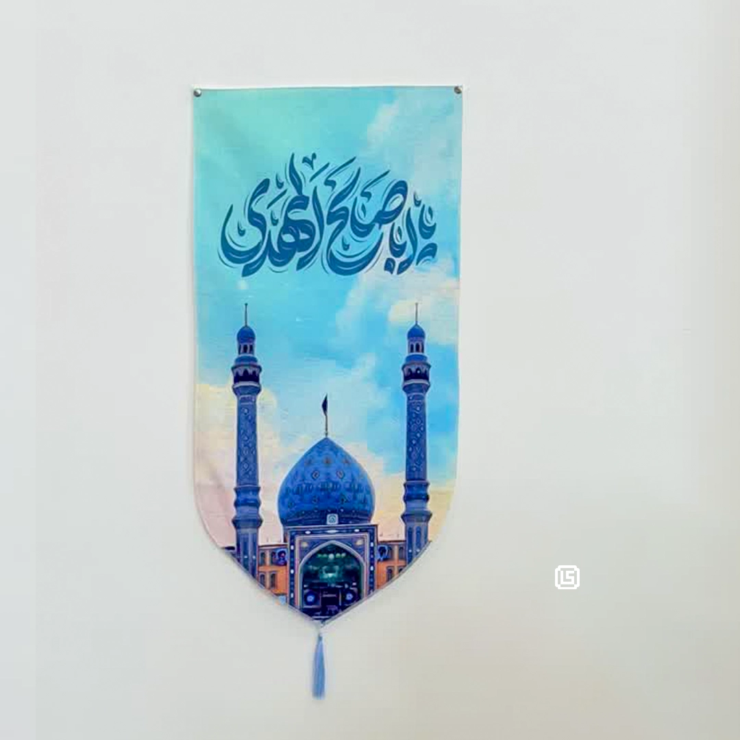 I_A_00023 بیرق مخمل جشن نیمه شعبان